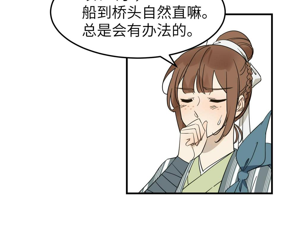 第15话 季无淳100