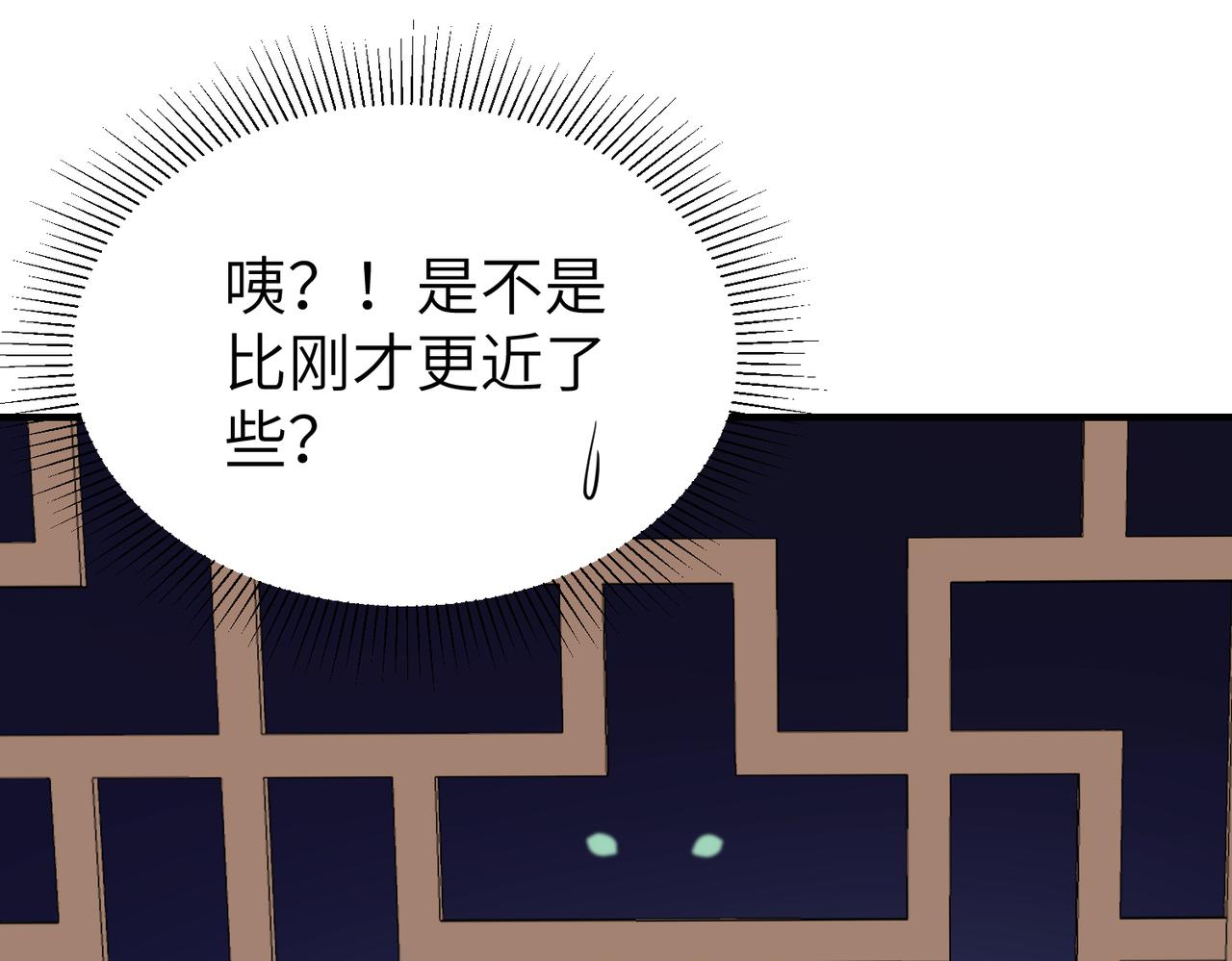 第9话 凶宅（中）85