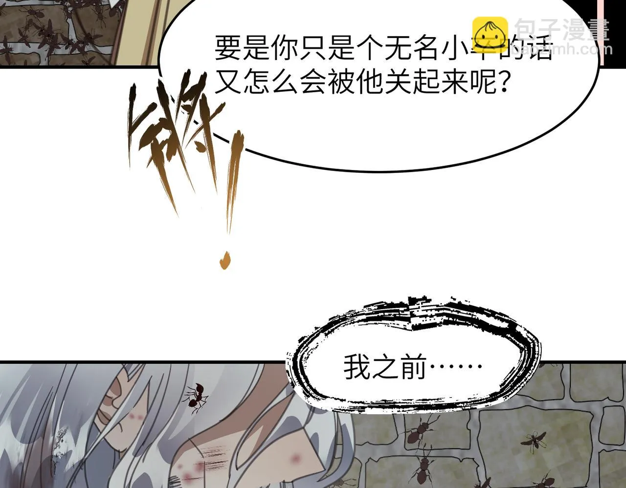 第39话 虫室180