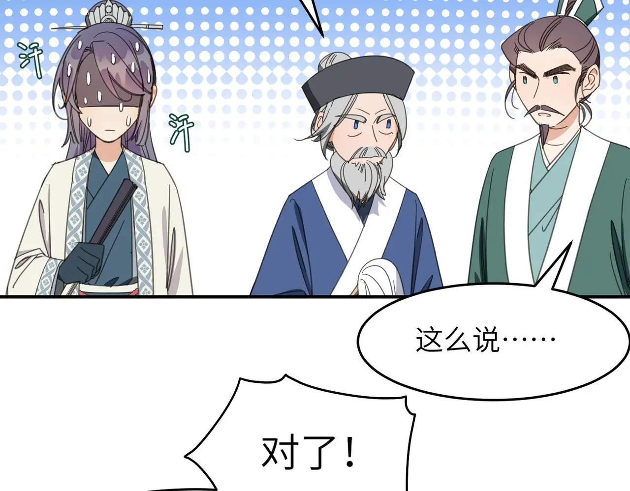 第33话 搜捕31