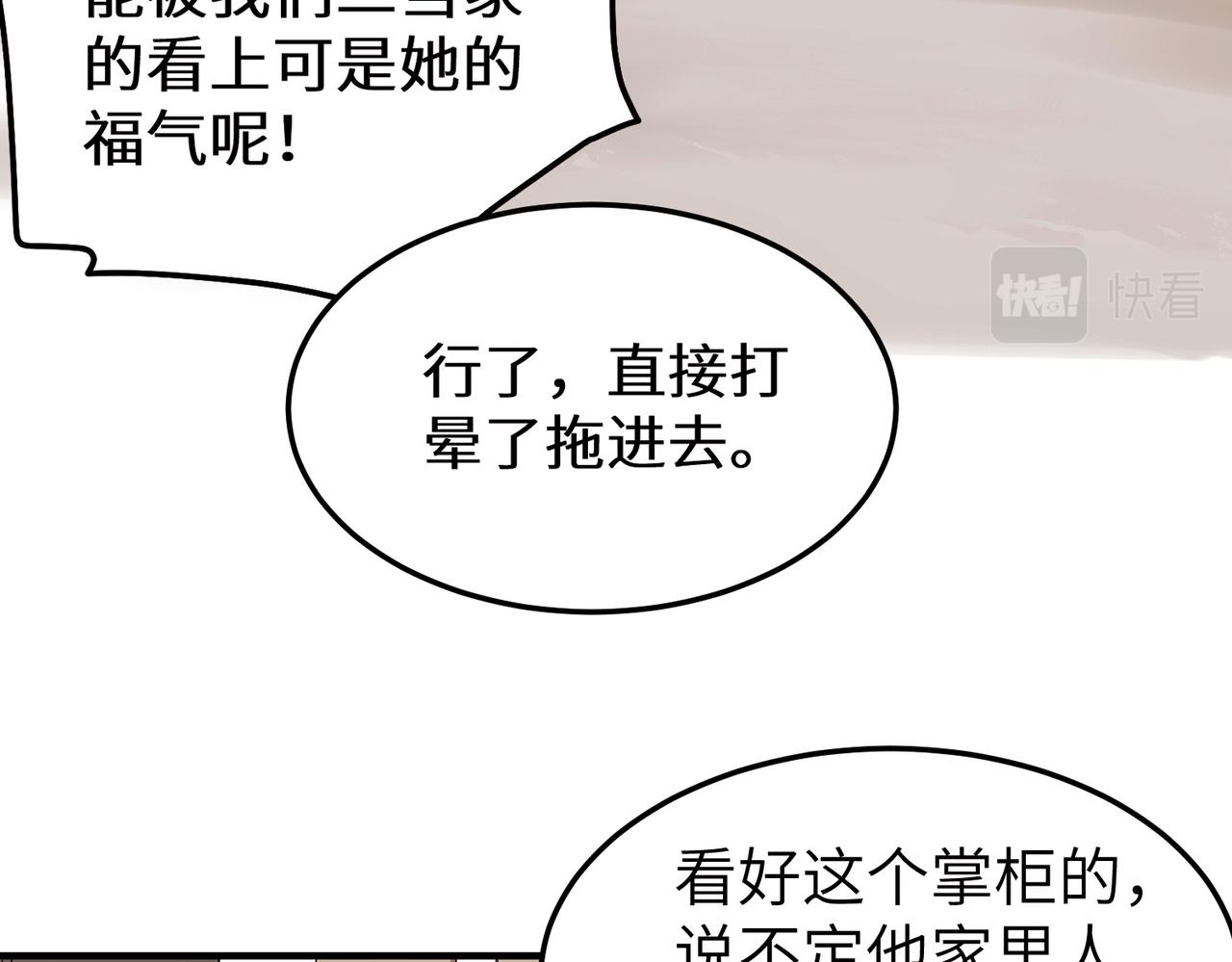 第6话 公子，我们逃跑吧？！11