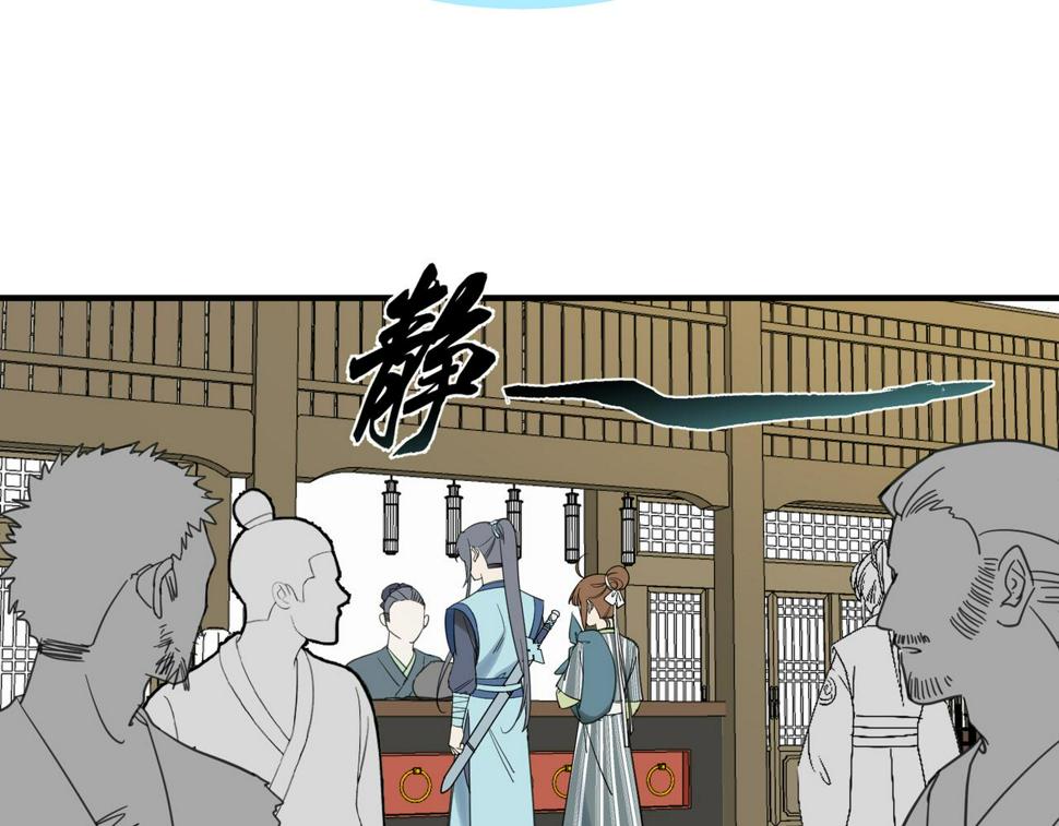第15话 季无淳26