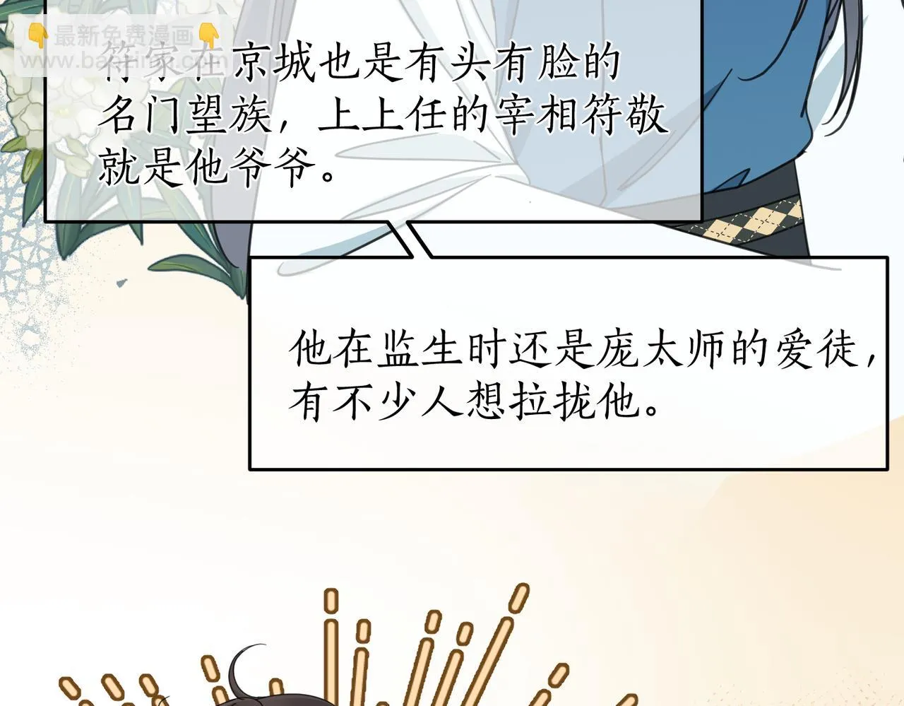 第25话 夜话37