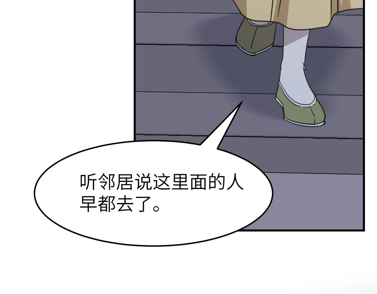 第23话 夜游（上）90