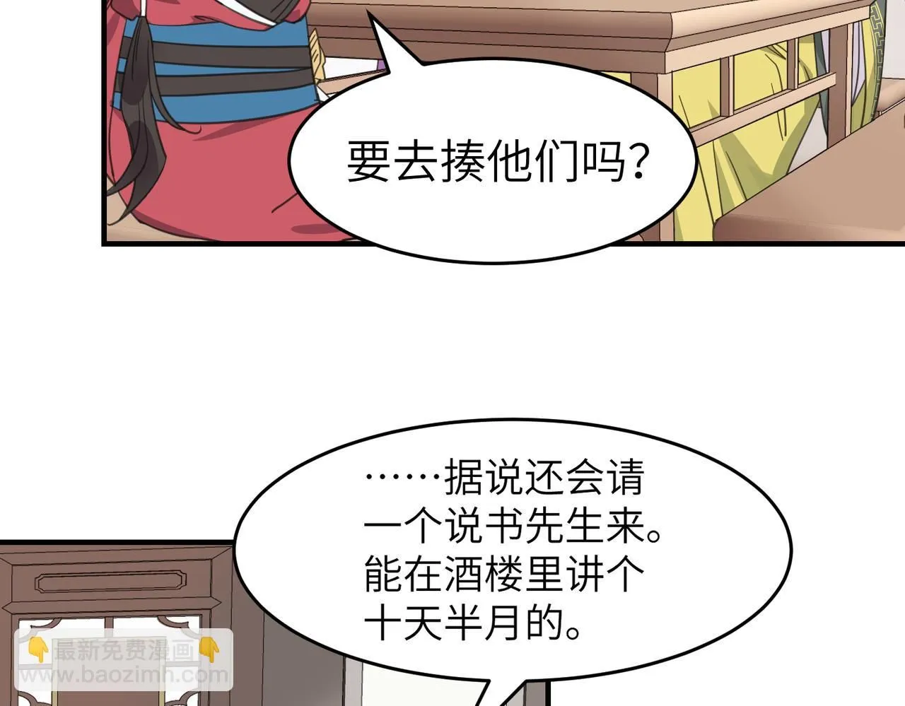 第十九话 武林大会11
