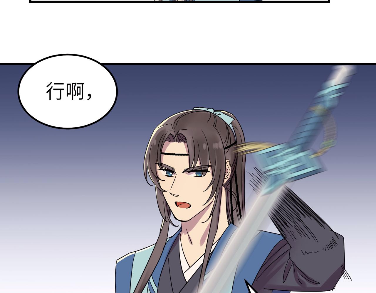 第7话 和他们拼啦87