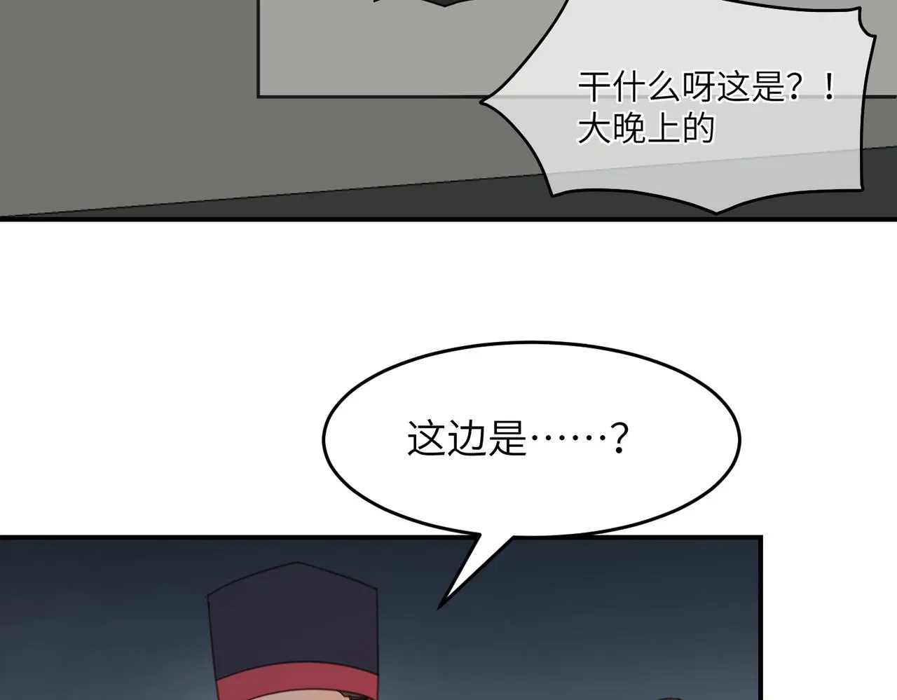 第33话 搜捕77