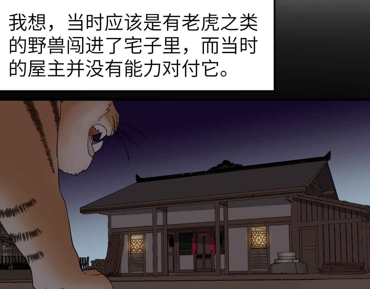 第10话 凶宅（下）65