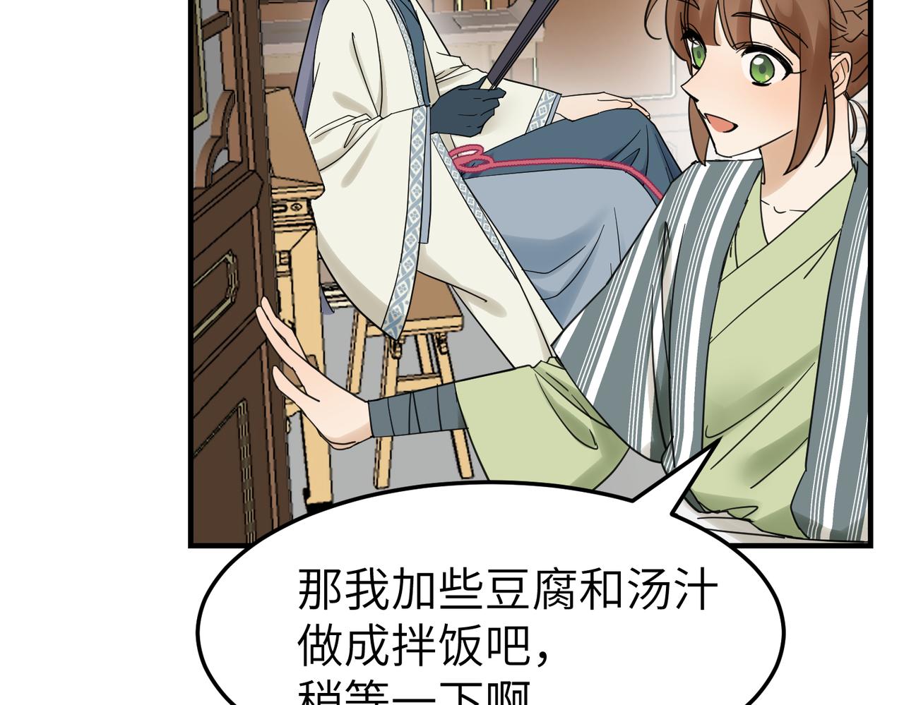 第14话 开启新地图啦56