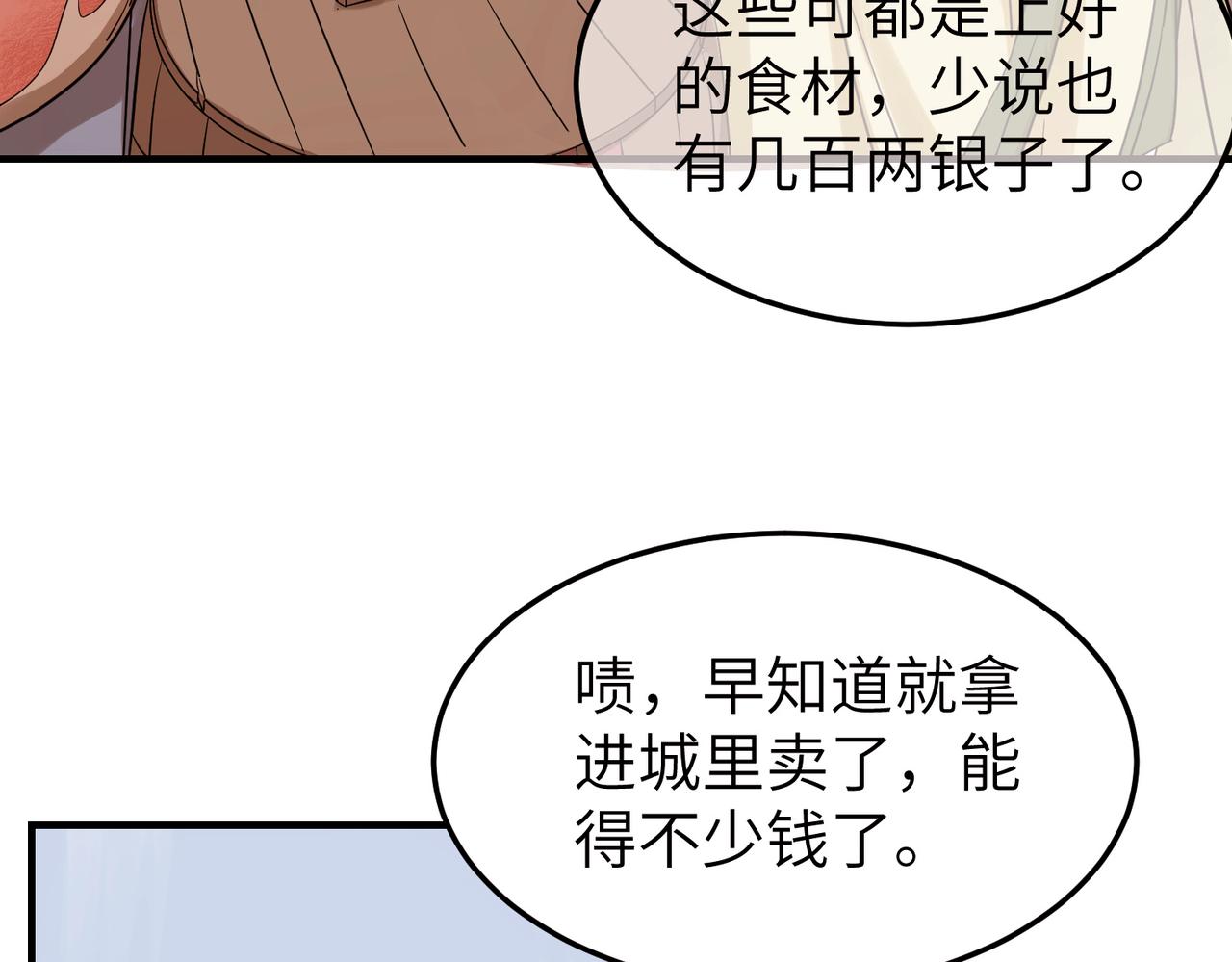 第6话 公子，我们逃跑吧？！33