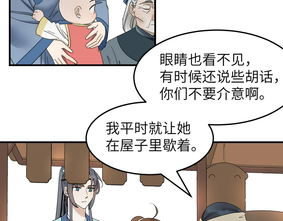 第16话 小姐出现了！18