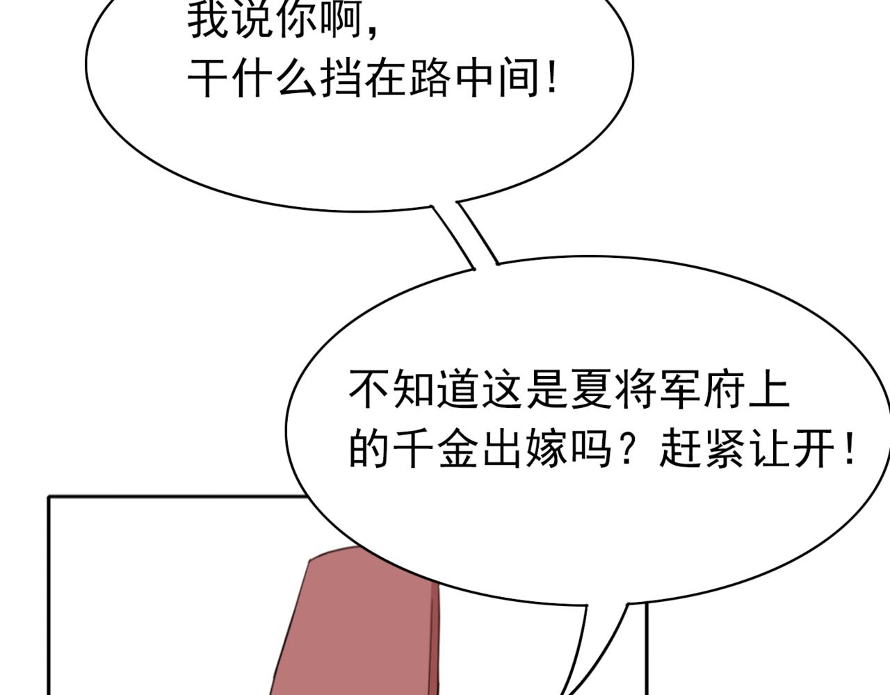 第1话 抢婚18