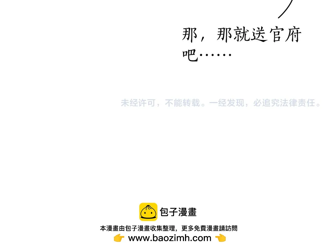 第16话 小姐出现了！110