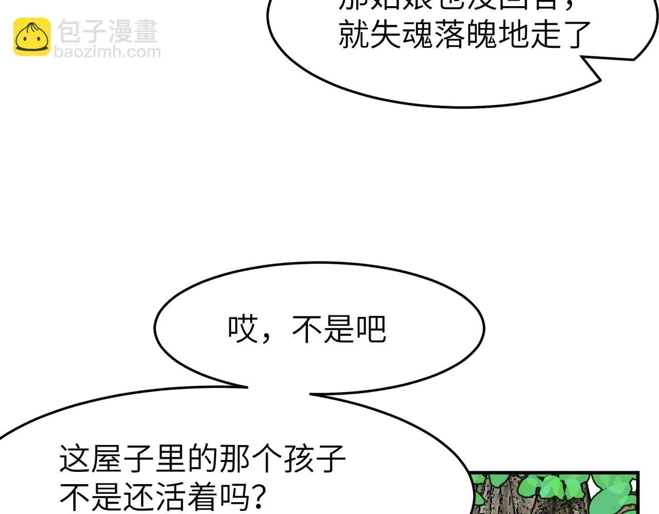 第26话 我有你哥哥的消息了52