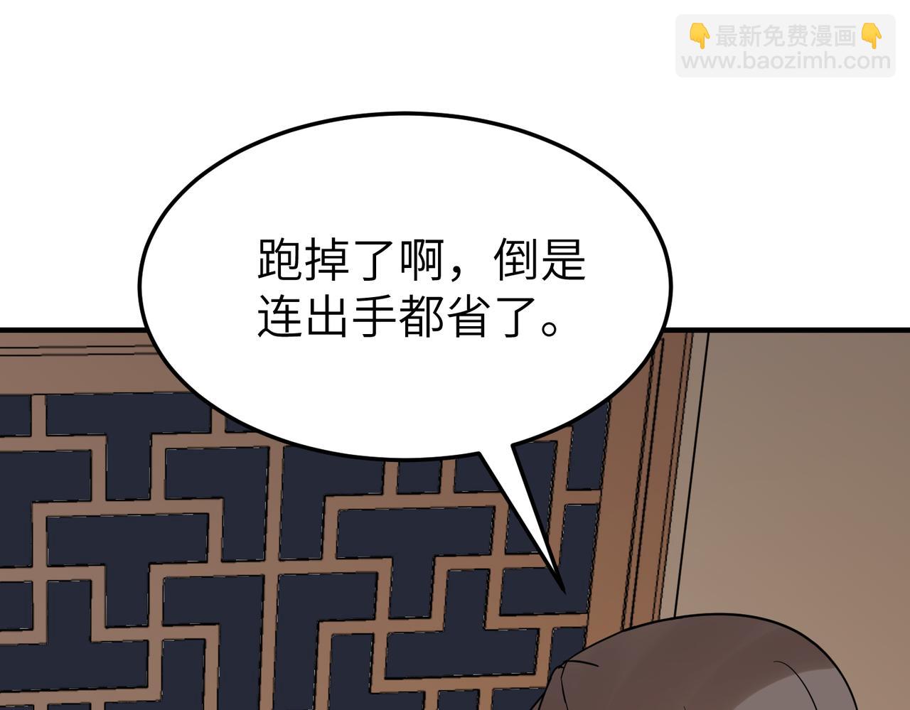 第9话 凶宅（中）101