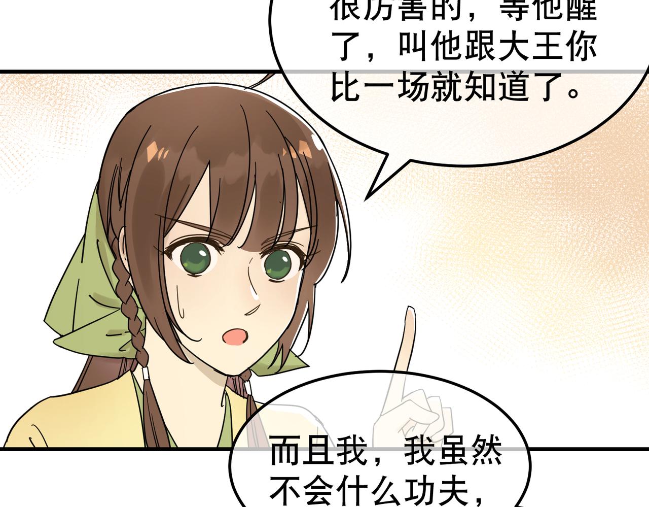 第5话 干脆投诚好了65