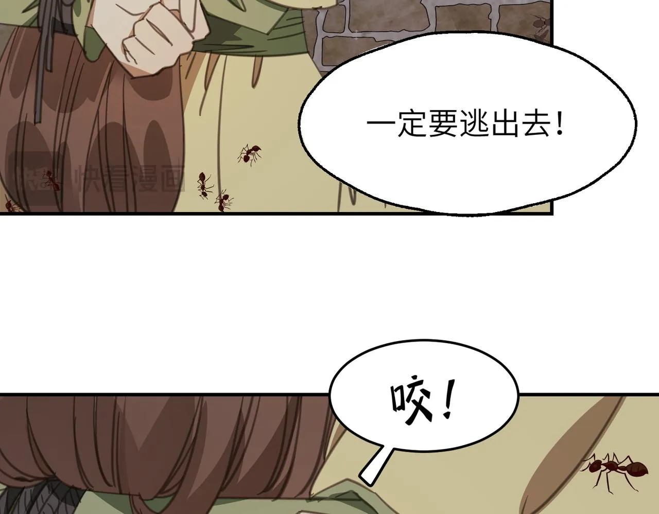 第39话 虫室138