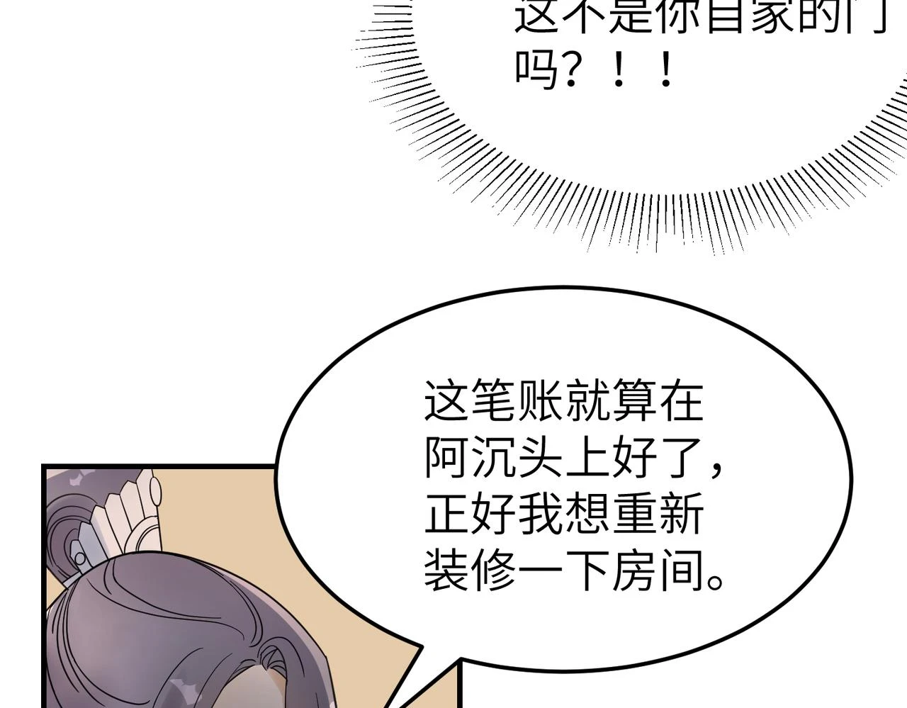 第12话 师兄109