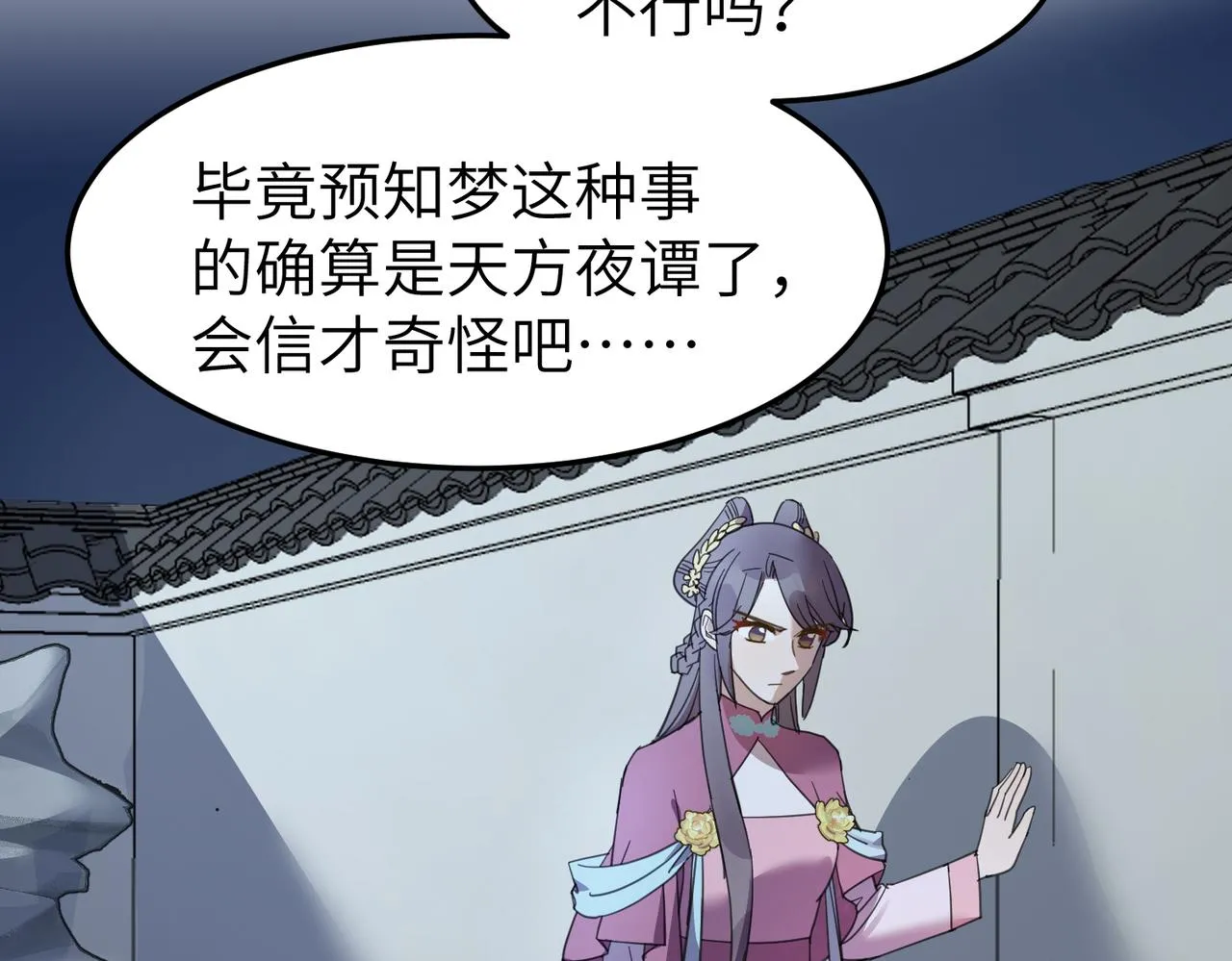 番外 在婚礼那天发生的事（上）33