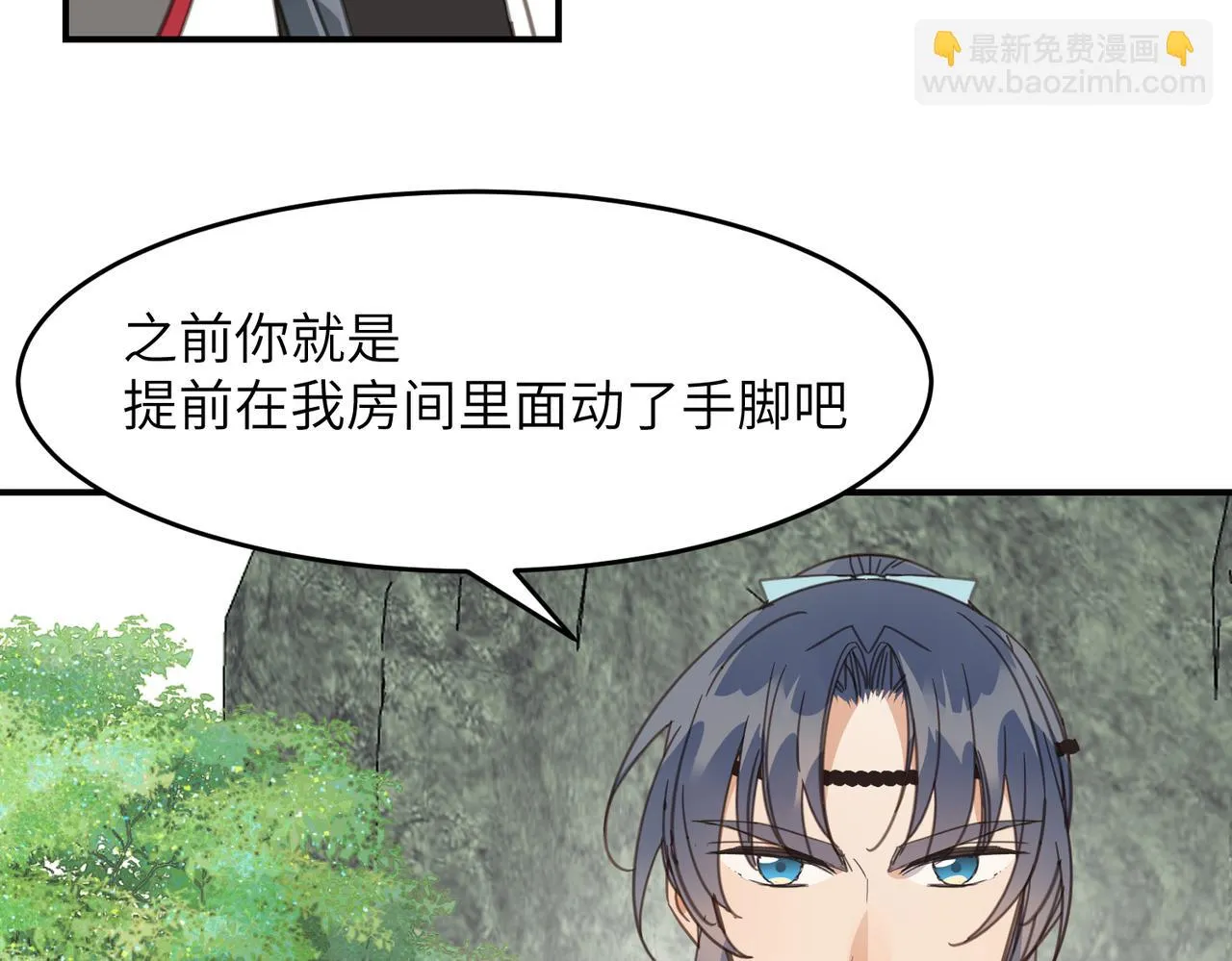 第39话 虫室12
