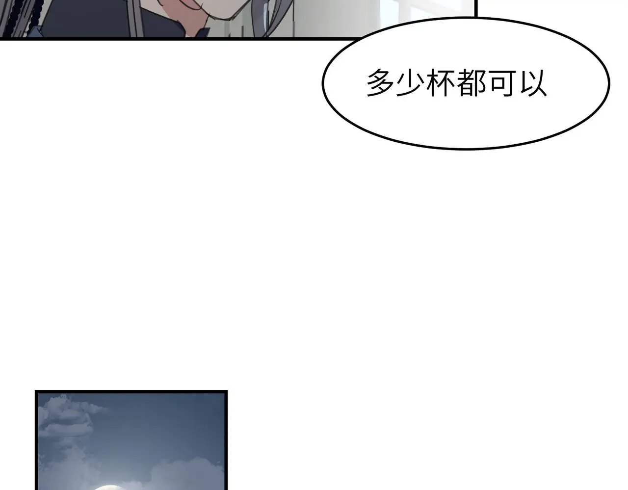第28话 爹，娘，我回来了83