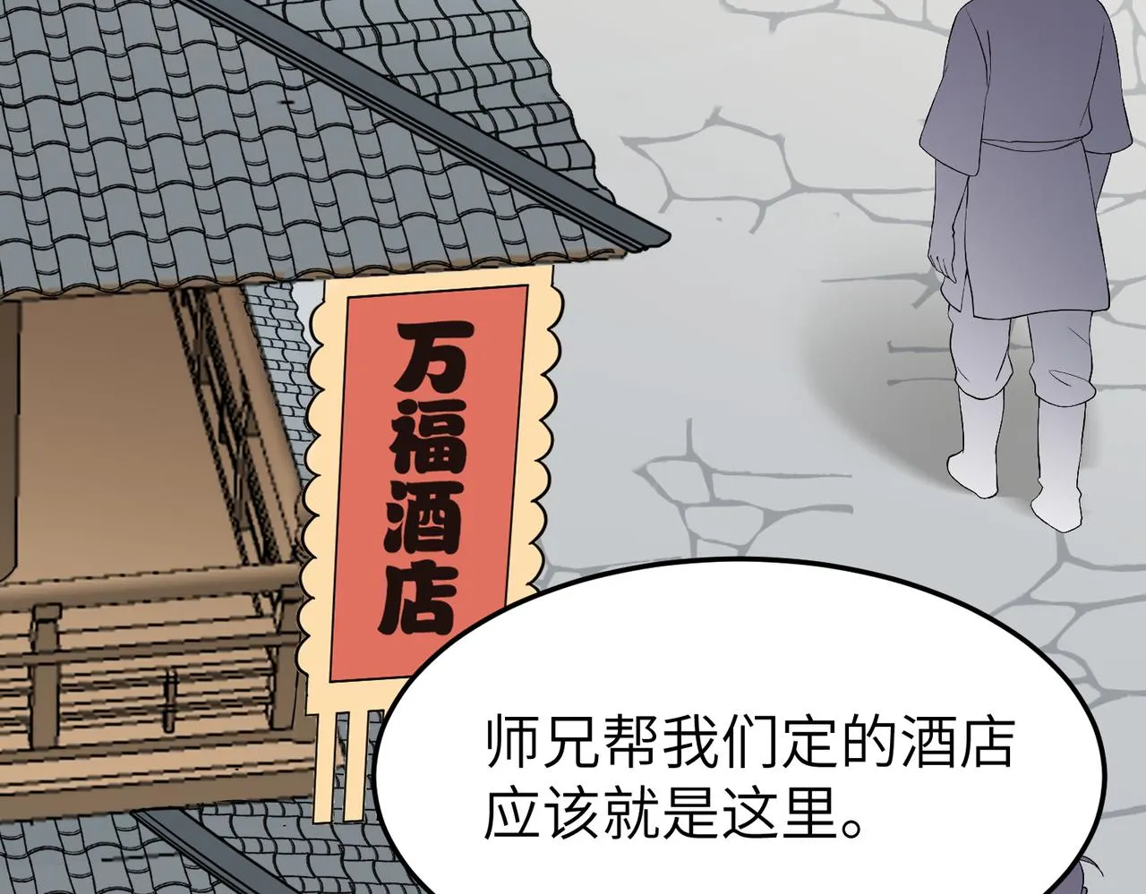 第18话 芦香的请求111