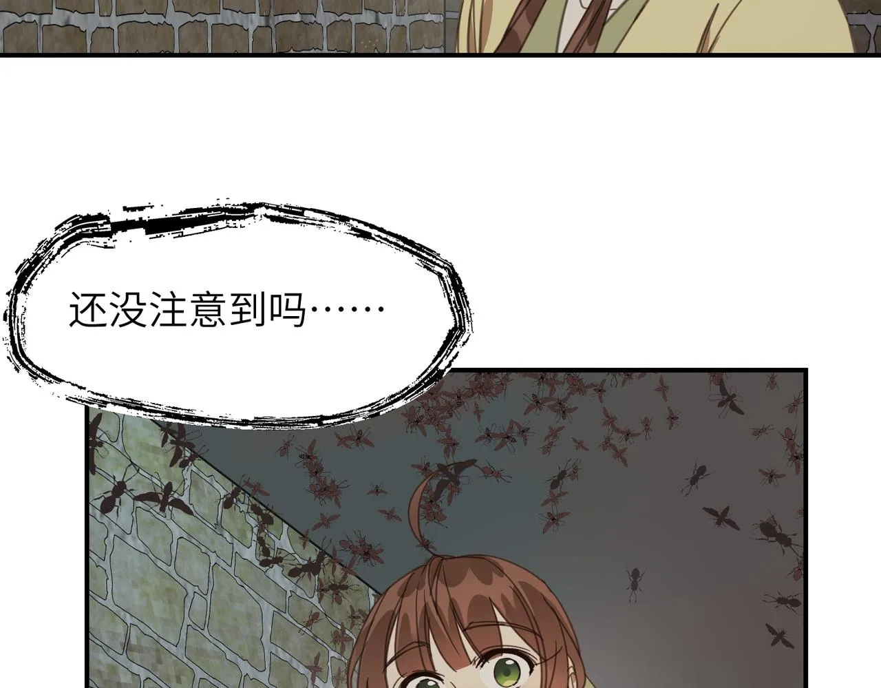 第39话 虫室129