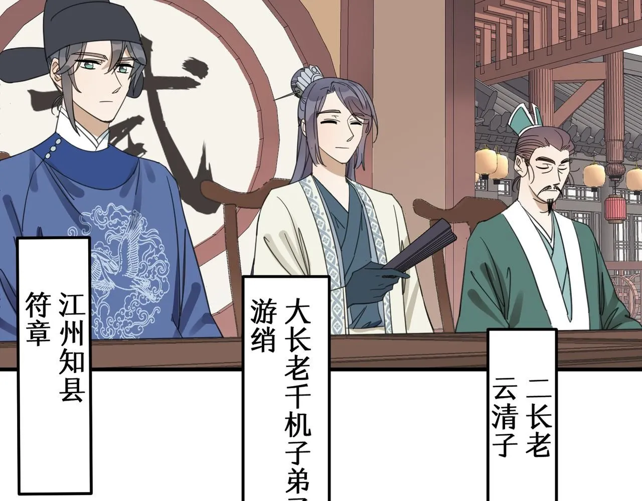 第十九话 武林大会91