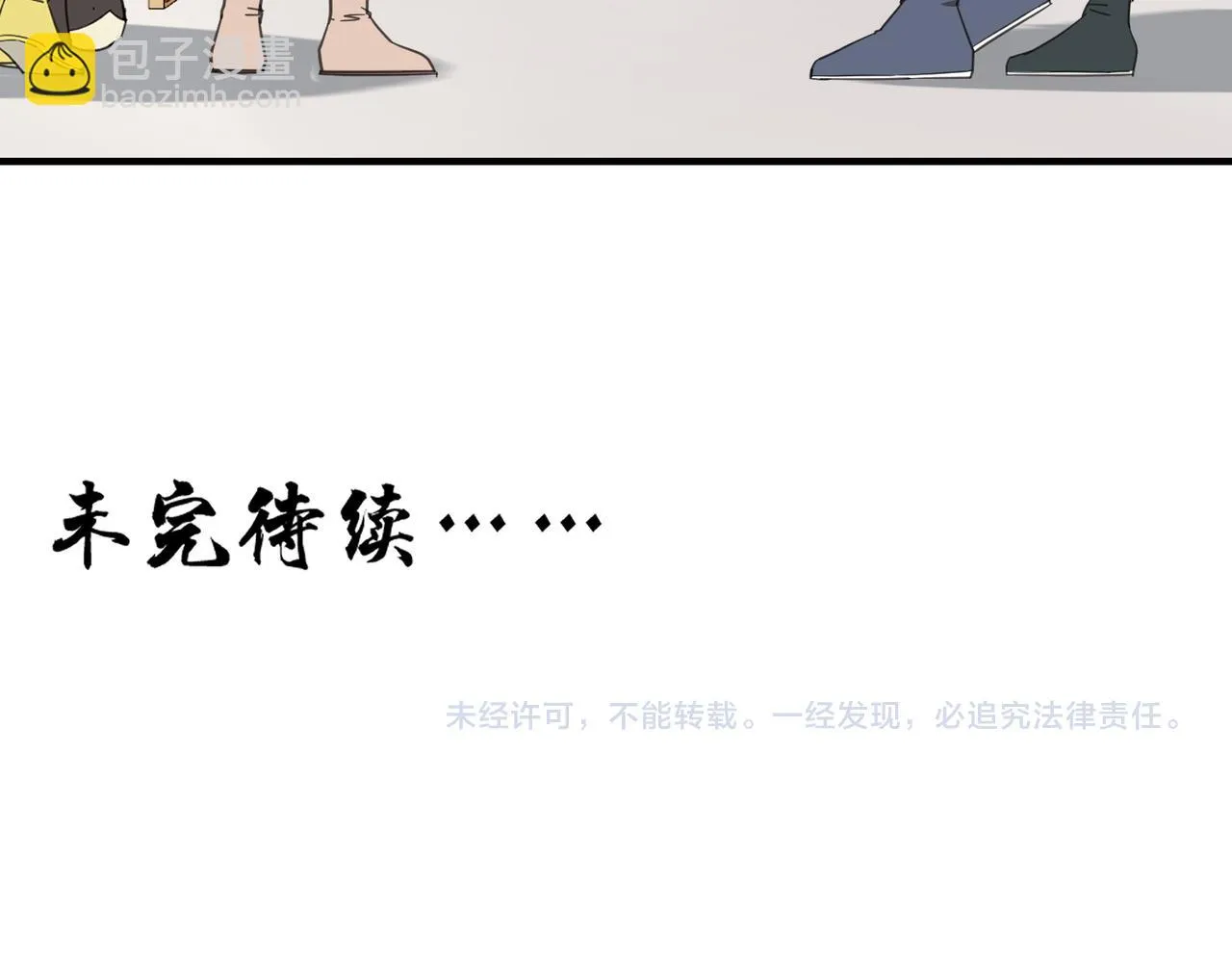 第18话 芦香的请求116