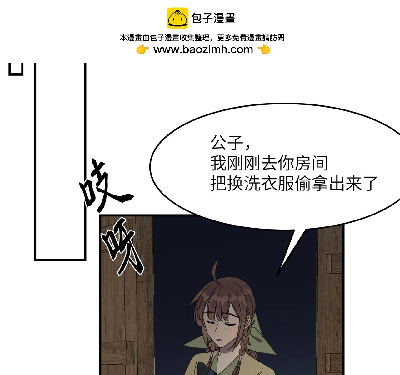第33话 搜捕119