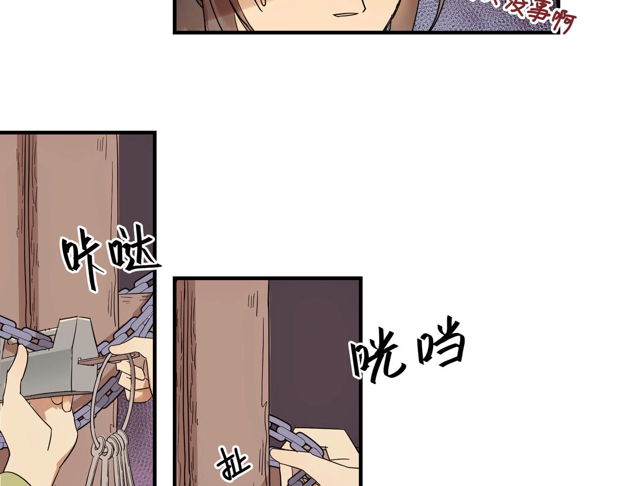 第6话 公子，我们逃跑吧？！63
