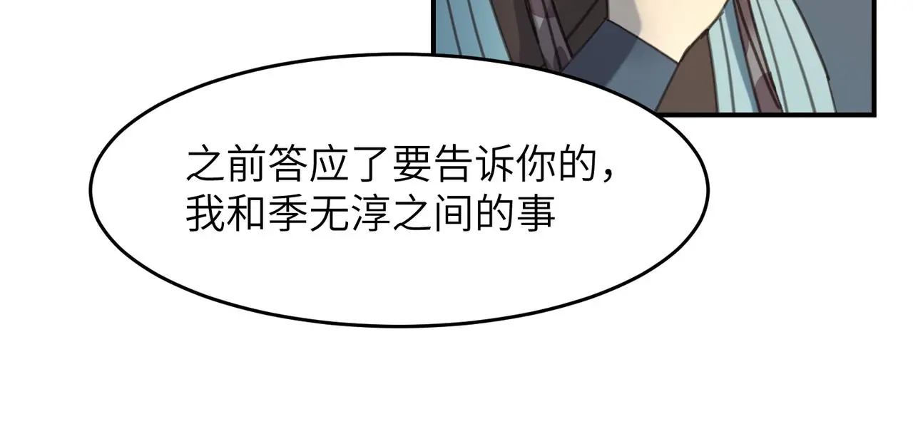 第34话 隐藏与试探109