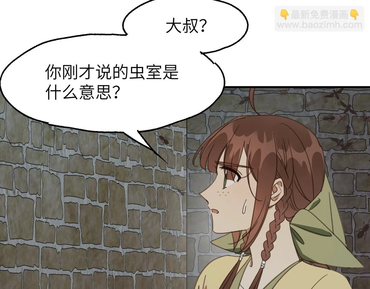 第39话 虫室128