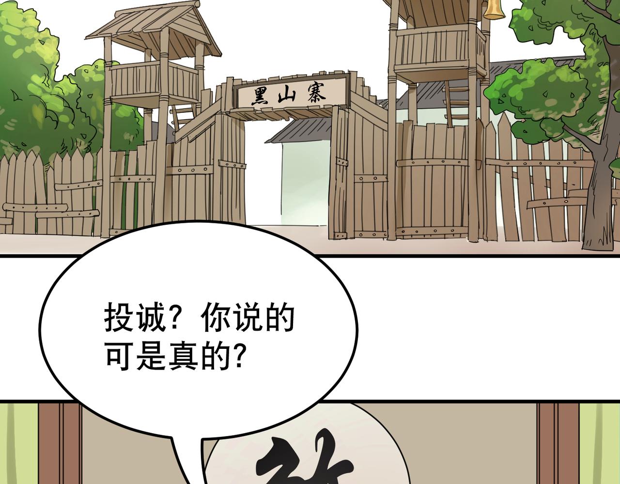 第5话 干脆投诚好了38