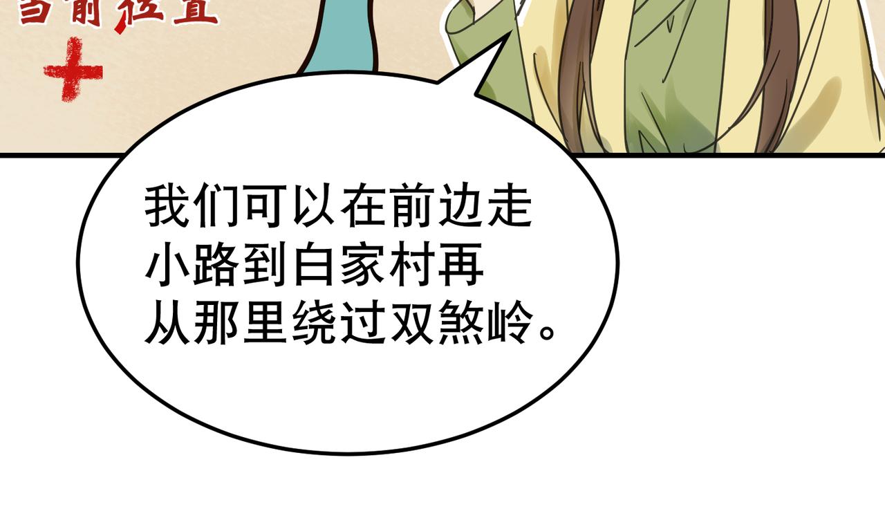 第4话 中埋伏啦！57