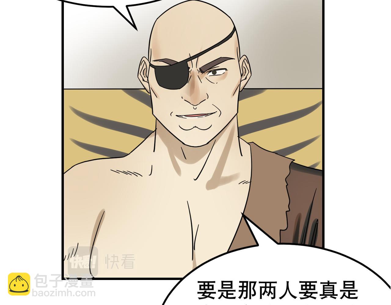 第5话 干脆投诚好了84