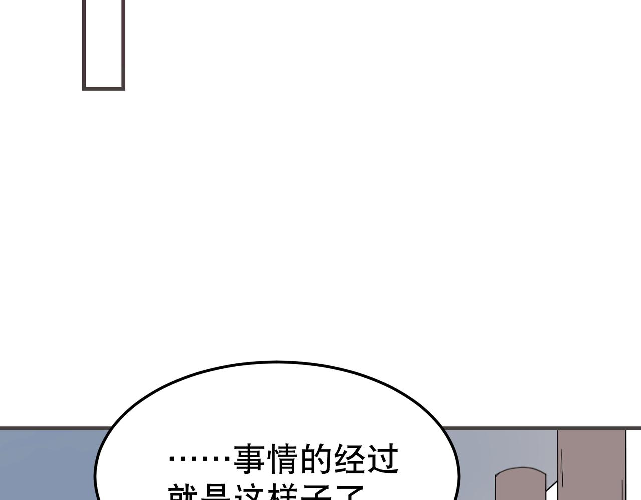 第5话 干脆投诚好了93
