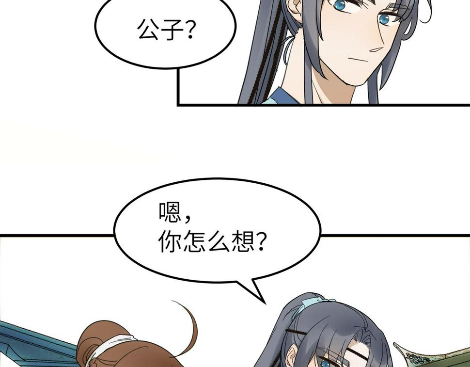 第15话 季无淳88