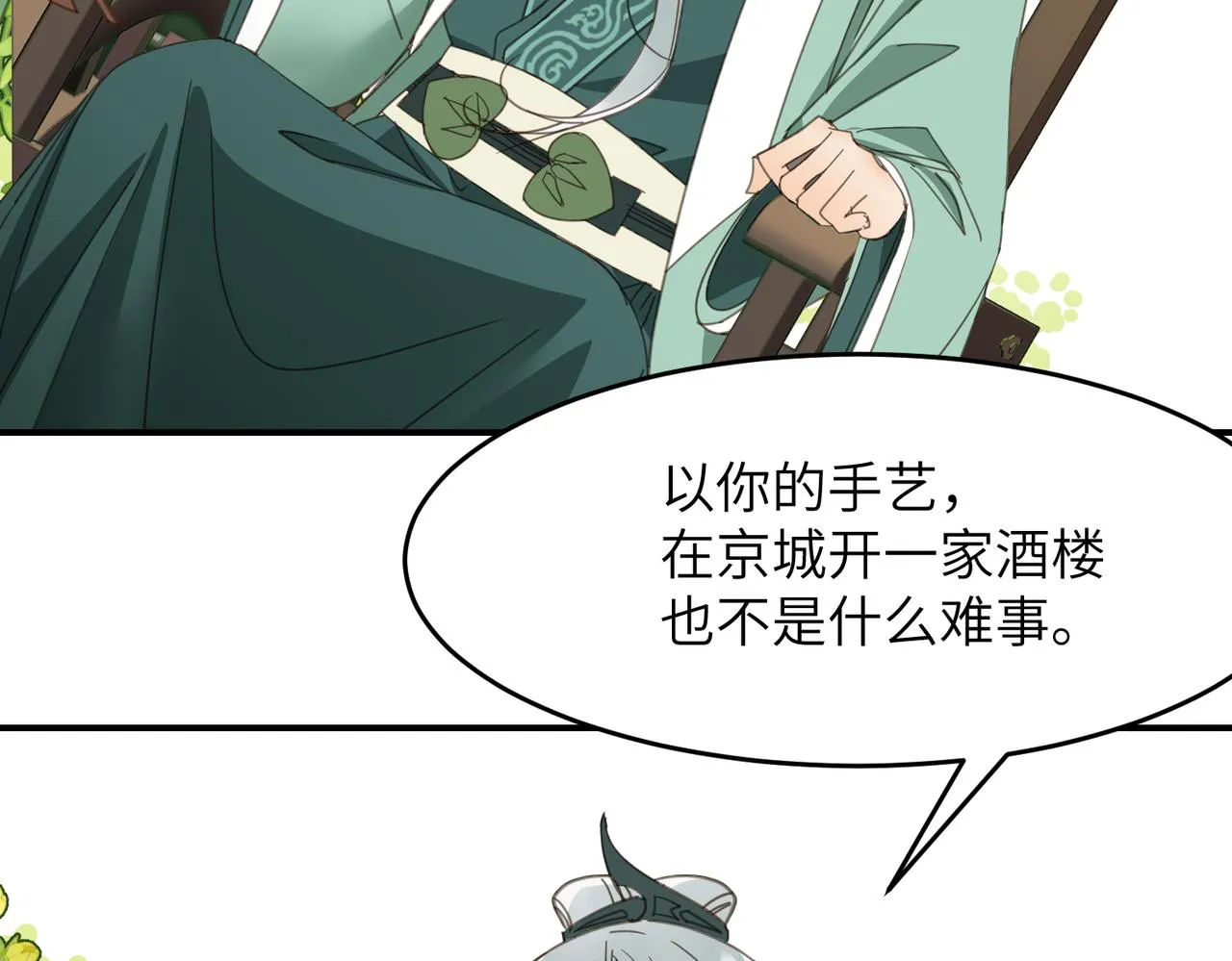 第44话 尾声186