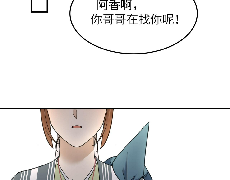 第16话 小姐出现了！5