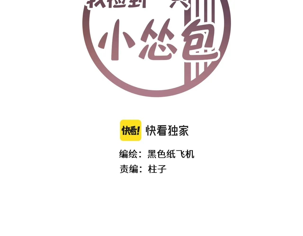 第26话 我有你哥哥的消息了2