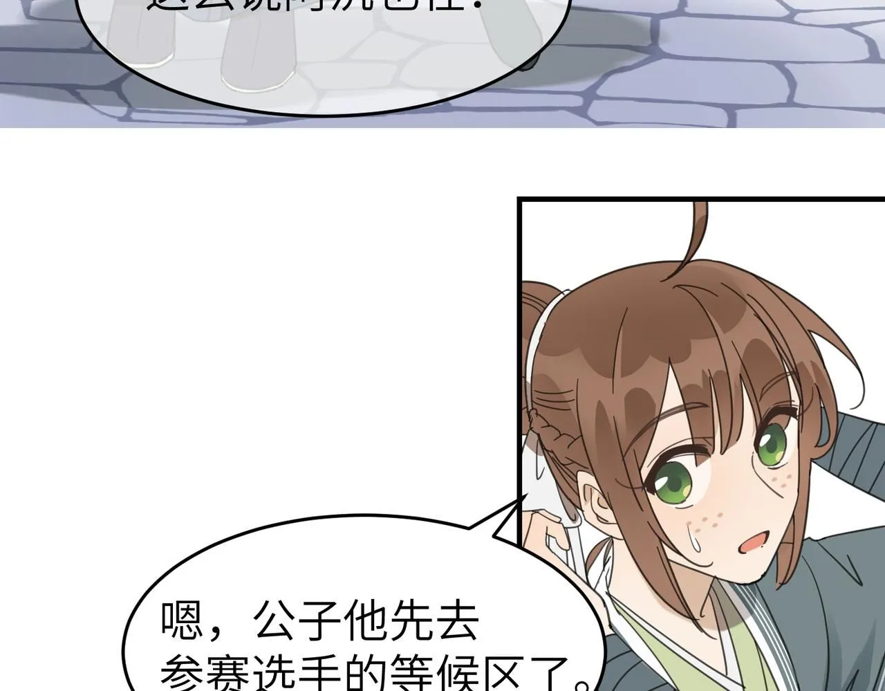 第十九话 武林大会60