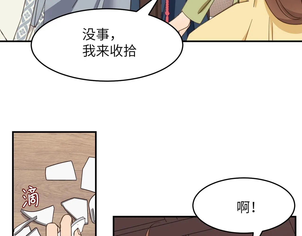 第34话 隐藏与试探59