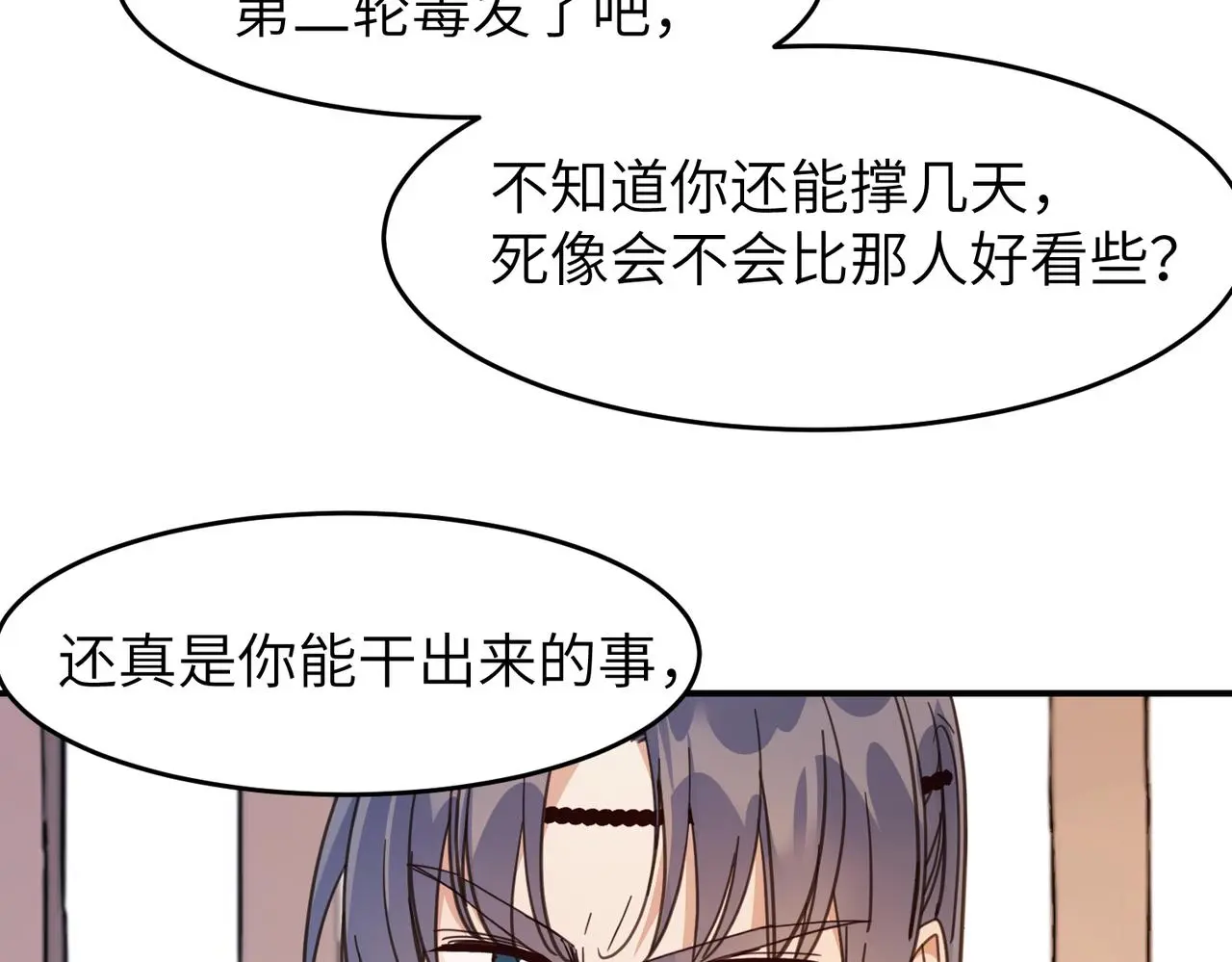 第29话 季无淳出场！68