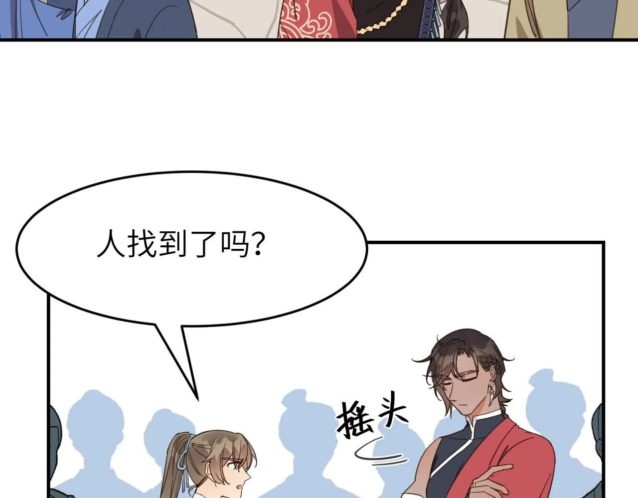 第26话 我有你哥哥的消息了10