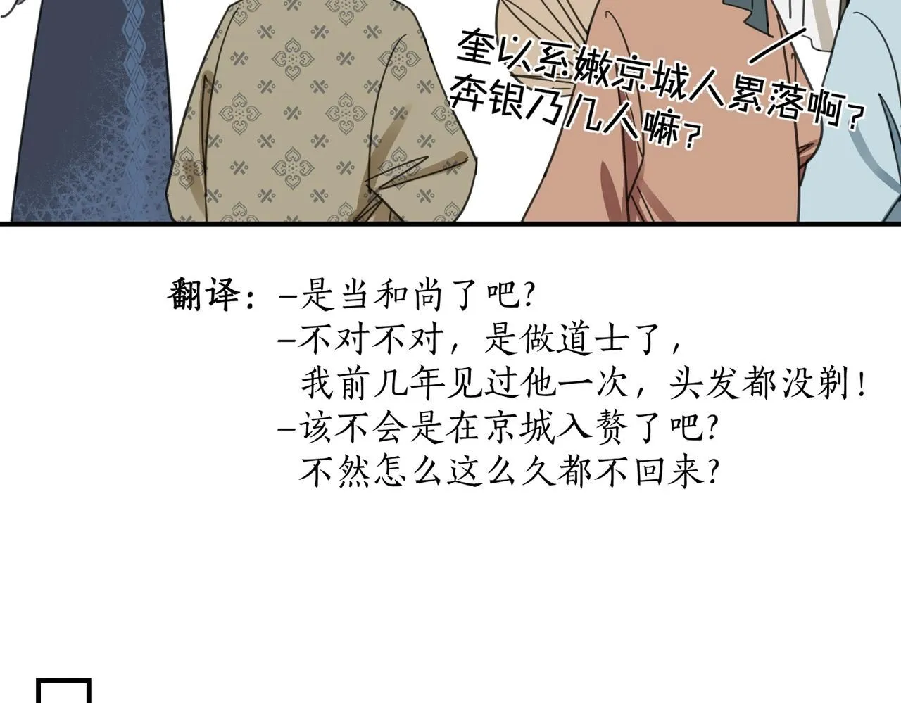 第26话 我有你哥哥的消息了64