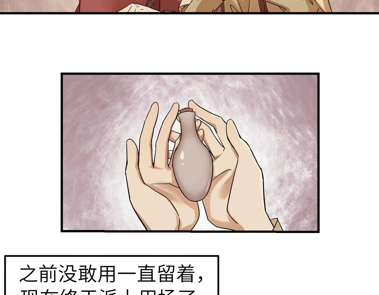 第6话 公子，我们逃跑吧？！52