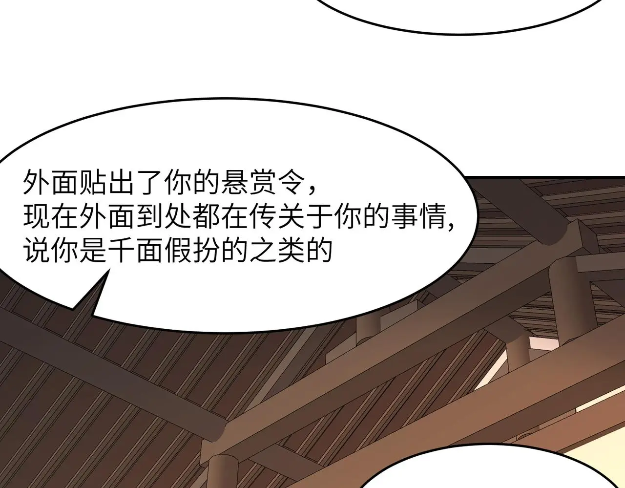 第34话 隐藏与试探105