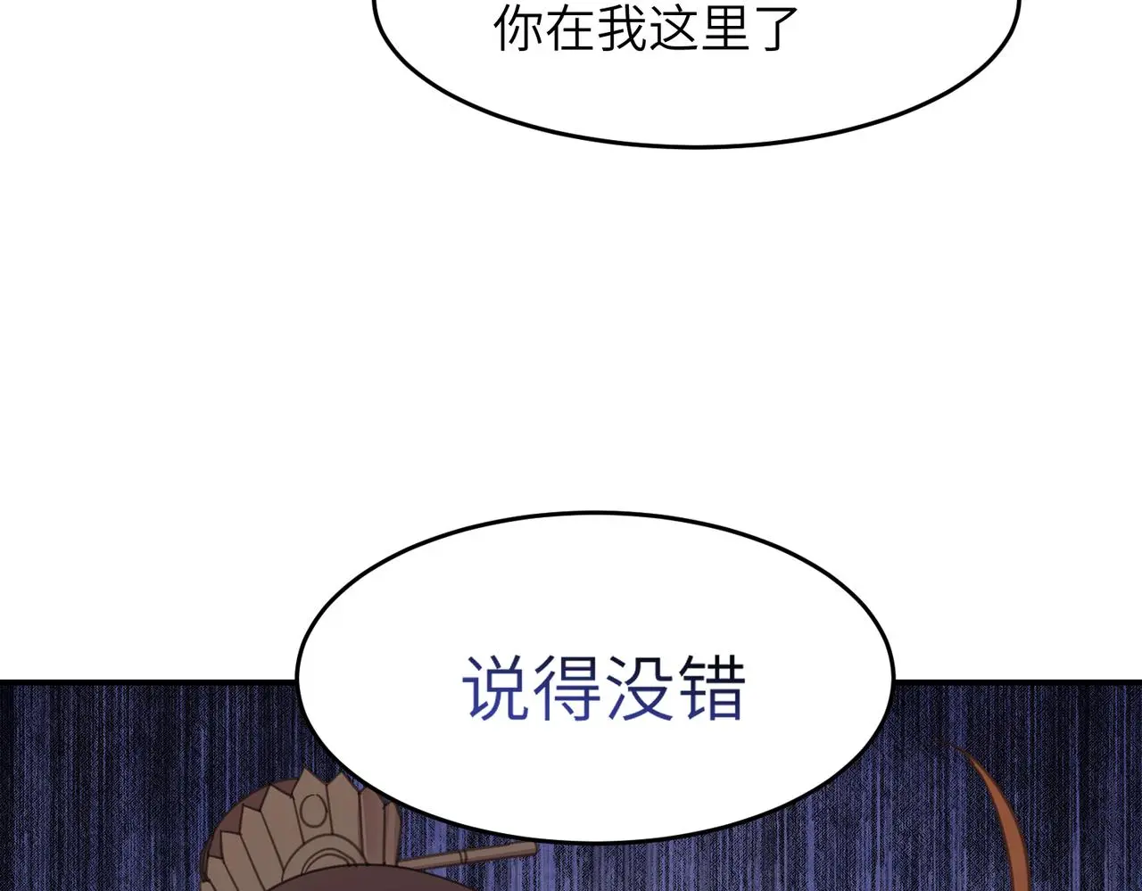 第34话 隐藏与试探119