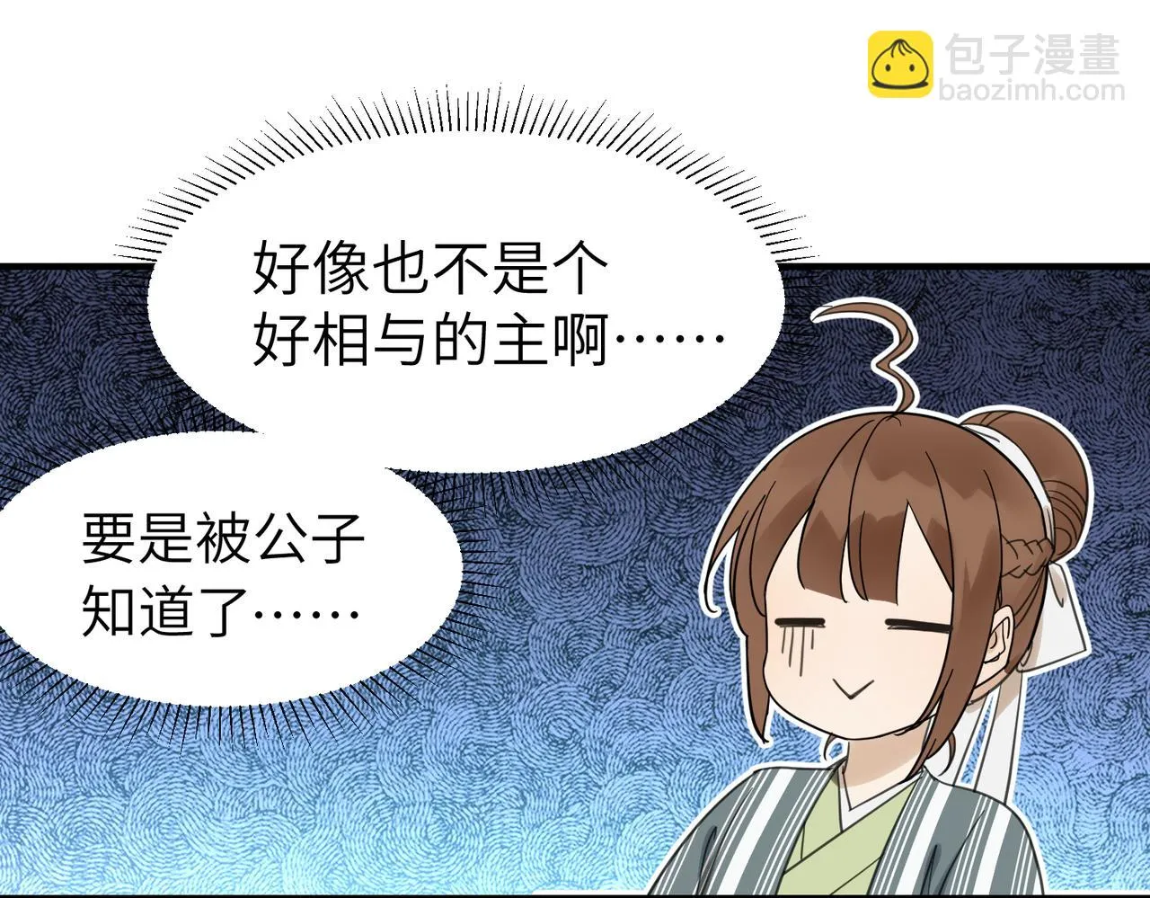 第16话 小姐出现了！96